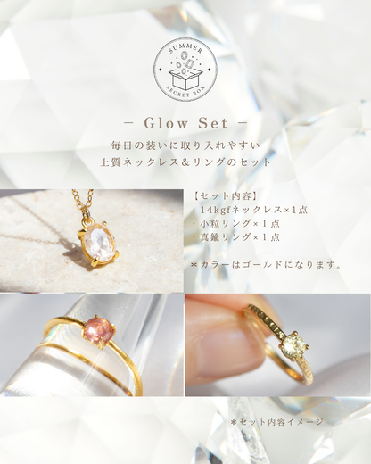 【SUMMER SECRET BOX 】Glow Set（3点入り）