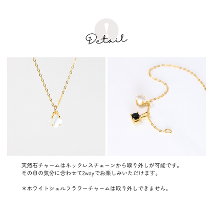 【6colors】ホワイトシェルフラワー×天然石チャーム 2wayネックレス（Silver925 18Kgp／ロジウム）
