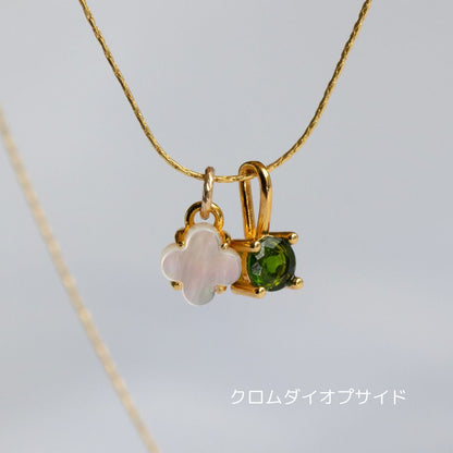 【2Way仕様】ホワイトシェルフラワー×天然石チャームネックレス
