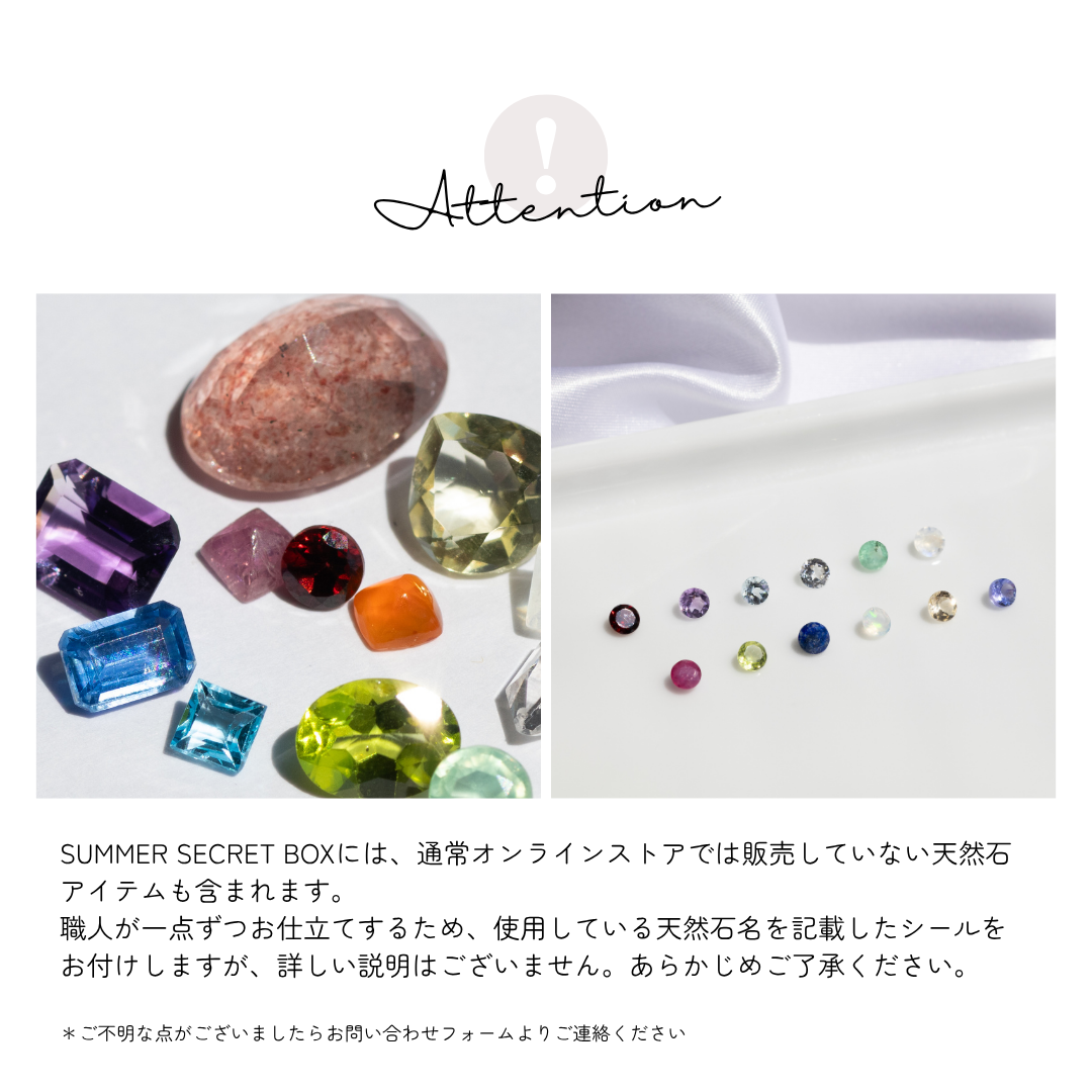 【SUMMER SECRET BOX 】Glow Set（3点入り）